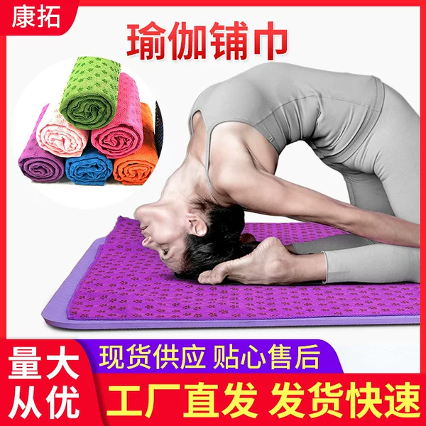 Wholesale Portable Yoga Mat Towel, Professional Non-Slip, Sweat-Absorbent, Thickened Pvc Plum Blossom Dot Sports Fitness Mat Towel with Storage