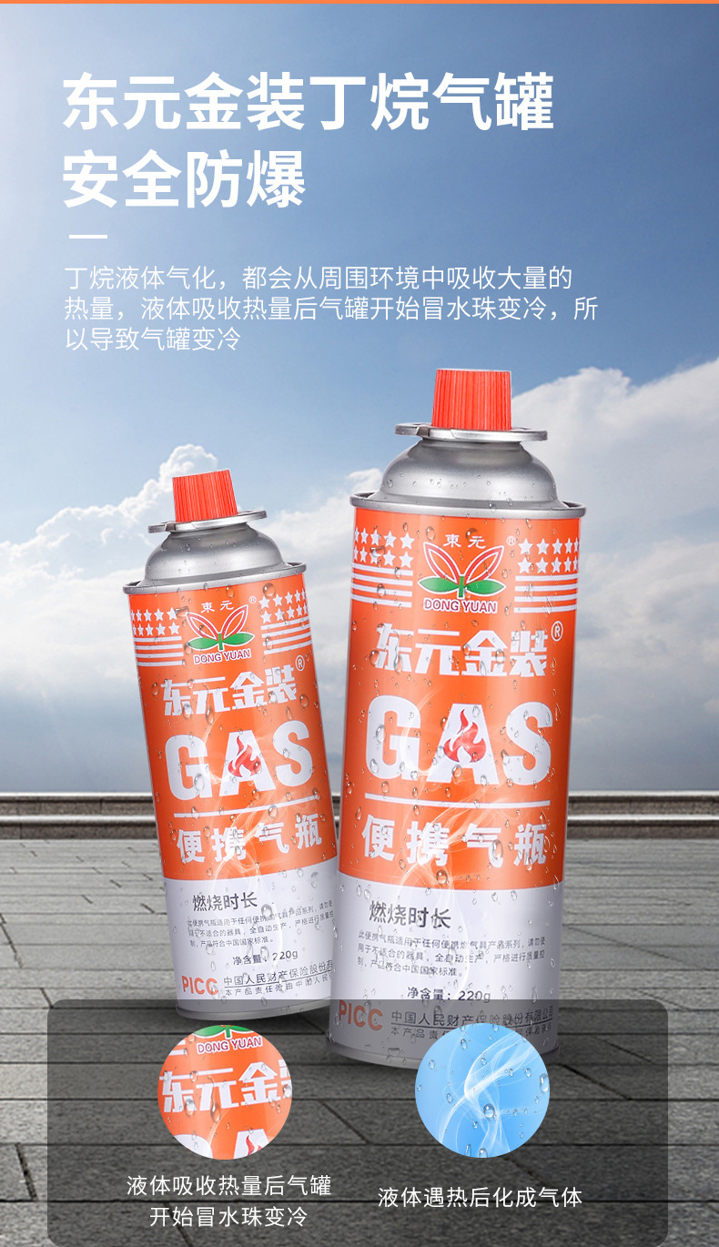 便携气罐-东元金装_04.jpg