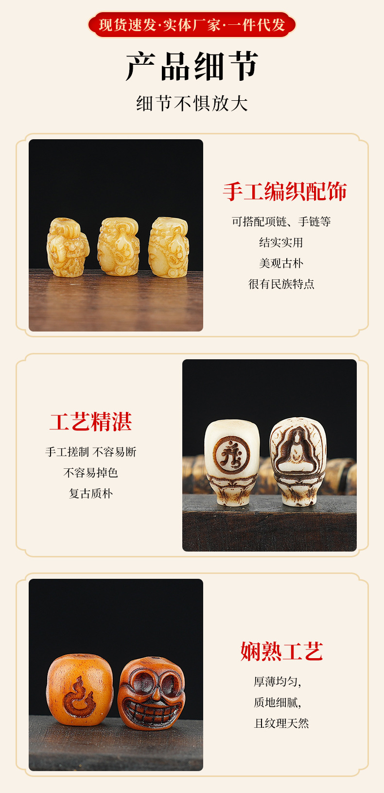 Collection of Finely Carved Xizang-Style Bone Accessories for DIY Bracelets, Necklaces, and Woven Bracelets with Spacer Beads