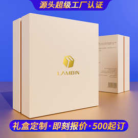 定制高端精美包装盒香水口红保健品围框礼盒化妆品天地盖彩盒