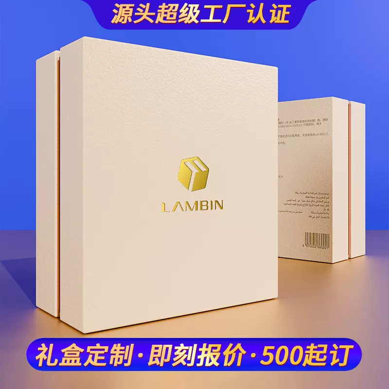 定制高端精美包装盒香水口红保健品围框礼盒化妆品天地盖彩盒
