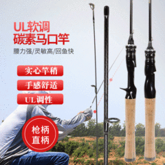 Marubeni UL Soft Tip Fine Casting Rod 168 for Perch, Straight Gun Handle Solid Carbon Fishing Gear