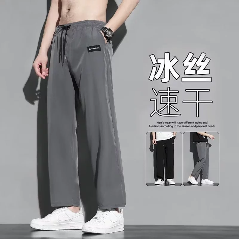 Прямые брюки из ледяного шелка для мужчин, новый летний стиль, свободный крой, большой размер, оптовый экспорт, повседневные длинные брюки, свободные брюки.