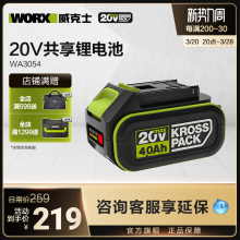 ����ʿ20V��늳�WA3054ԭ�b�늳س����ͨ����ƽ̨���_��