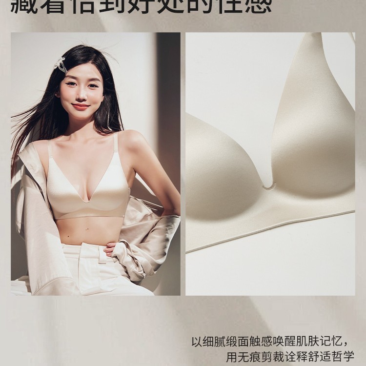 夏季小胸薄款舒适法式三角杯缎面裸感无痕一片式无钢圈舒适提拉胸|undefined