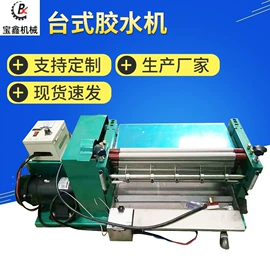 纸包装机械;上胶机;压平机