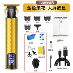 理髪器の電気は切って自分で頭を剃ります。