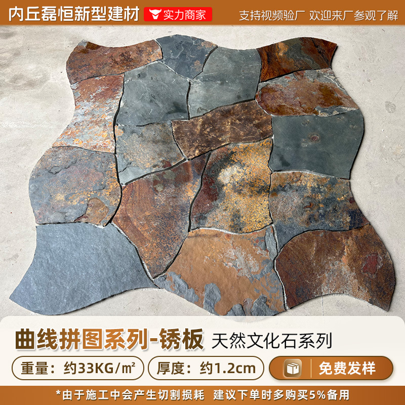 Piedra natural curva ola rompecabezas suelo de patio piedra de pavimento negro ladrillo antiguo pared de fondo interior piedra cultural