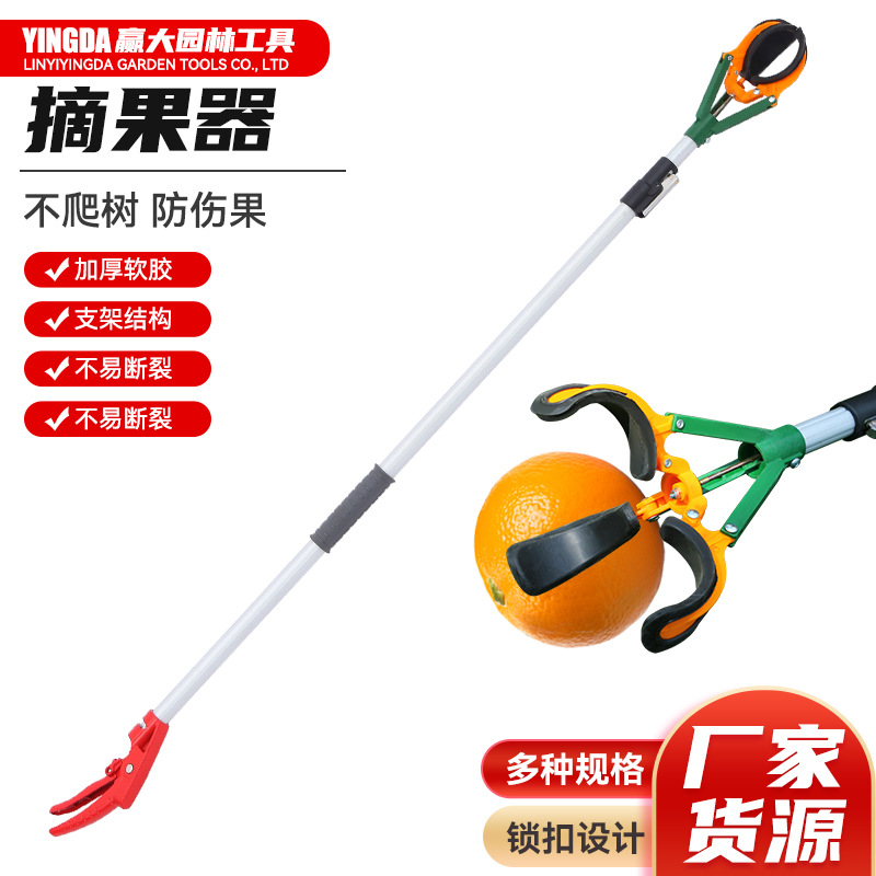 赢大摘果器伸缩杆爪采摘苹果桃子柿子摘果器工具果树果钩高枝果钩