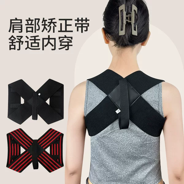 Shake the same style posture correction belt chest muscle expansion shoulder correction belt straight back chest back fitness sitting posture training belt