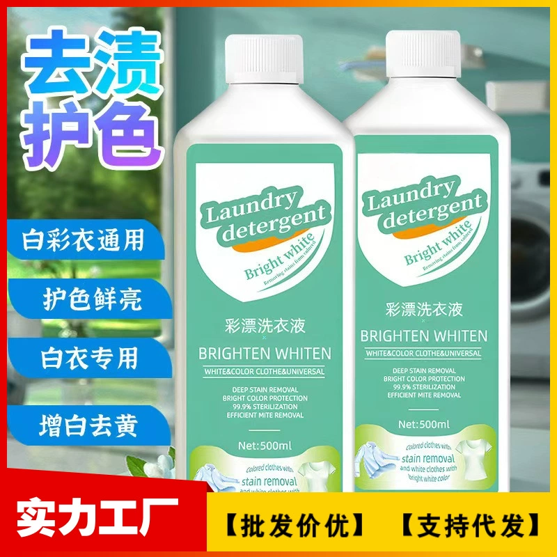 Многоэффективный моющее средство для стирки цвета