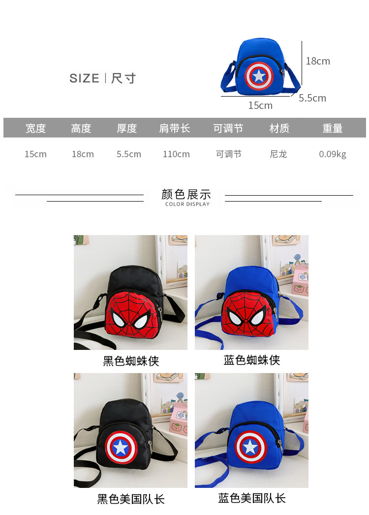2023 Children's Casual crossbody Bag, New cartoon small crossbody bag for primary school students, portable mobile phone coin purse for boys' Outing Specification drawing