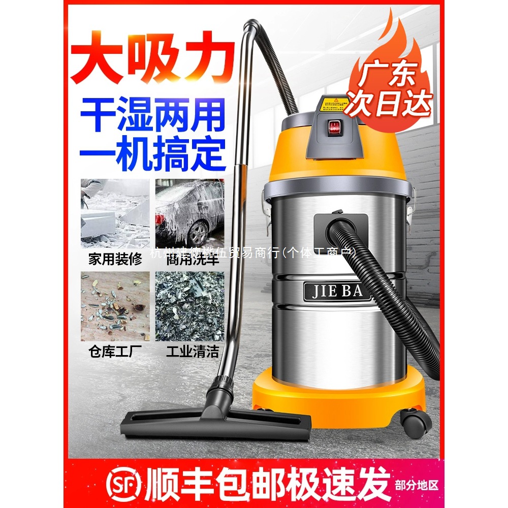 Jieba Bf501 Vacuum Cleaner for Car Wash Shops, Featuring Super Strong Suction, High Power, Suitable for Commercial and Household Use, Seam Beauty, and Industrial Water Absorption