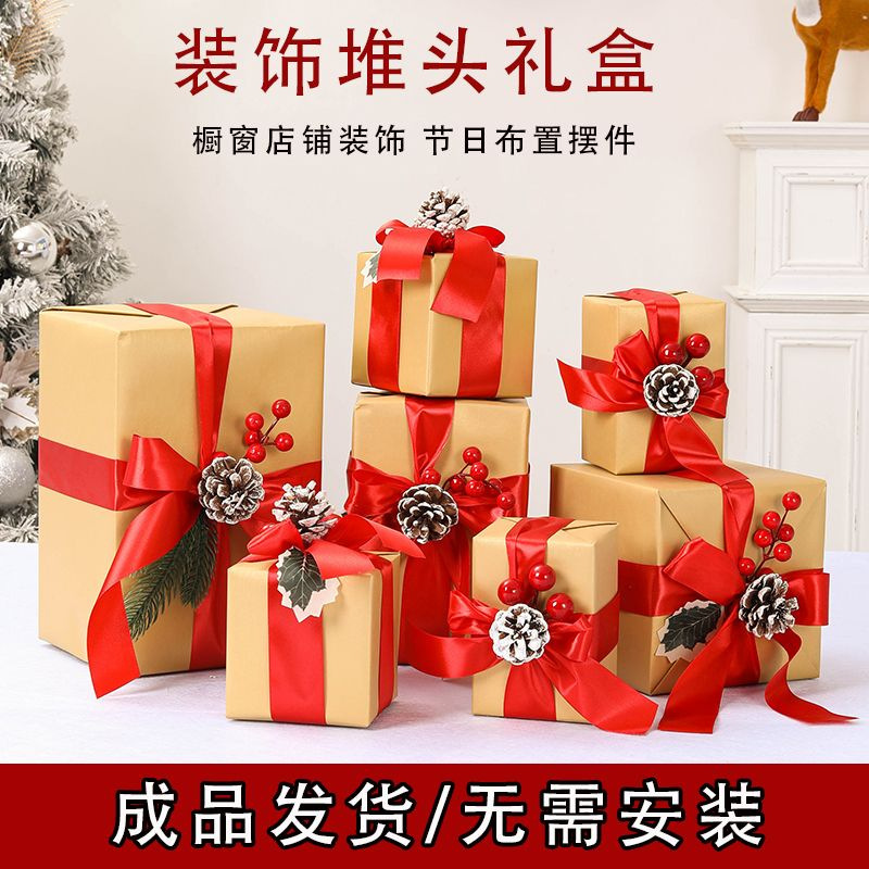圣诞节礼盒装饰新年春节蝴蝶结商场店铺美陈橱窗摆件堆头成品礼品|undefined