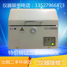 �ձ��u��EDX ����ɫɢ��X�ɹ���V�x rohs�z�y�x�h���O�y�z�y�x��