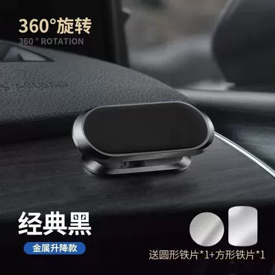 Car-Mounted Magnetic Phone Holder with Strong Magnetic Attachment, 360-Degree Rotating Dashboard Universal Navigation Holder, Factory Wholesale (Car phone holder) - black