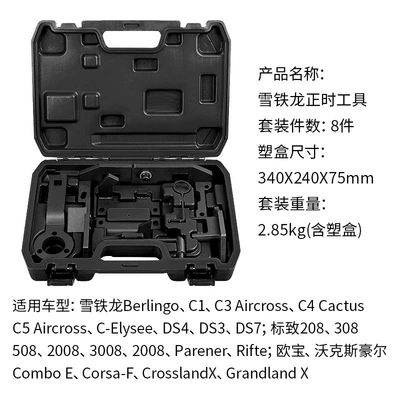 Mühərrik alətləri 308S Citroen C3C4 1.2t - 8-piece-set-of-citroen-timing-tools-black-box