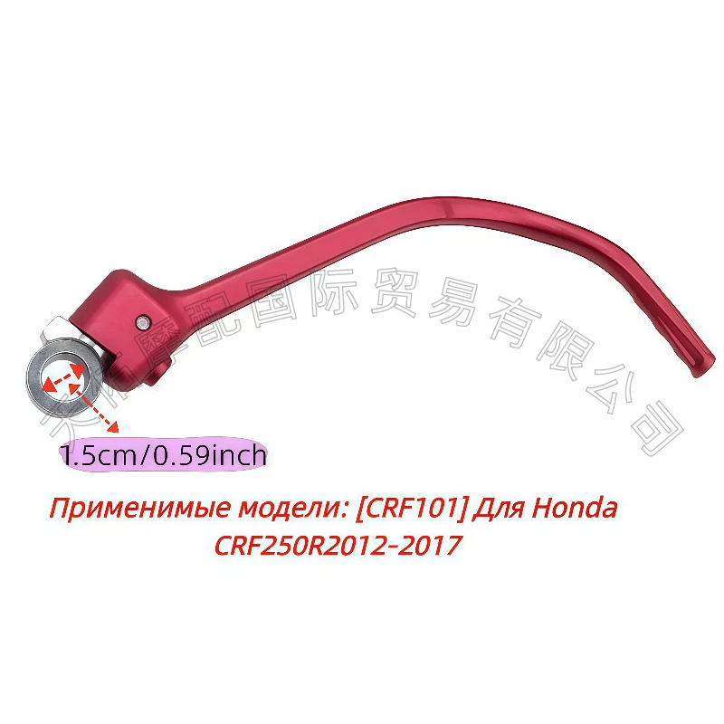 Off-Road Motorcycle Cnc Aluminum Alloy Forged Starting Lever Suitable for Honda Crf150R250R450R Modification Parts
