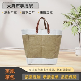 New Cotton and Linen Splicing Fabric Shopping Bag Laminated Burlap Jute Bag Handbag Large Capacity Beach Bag Laundry Basket