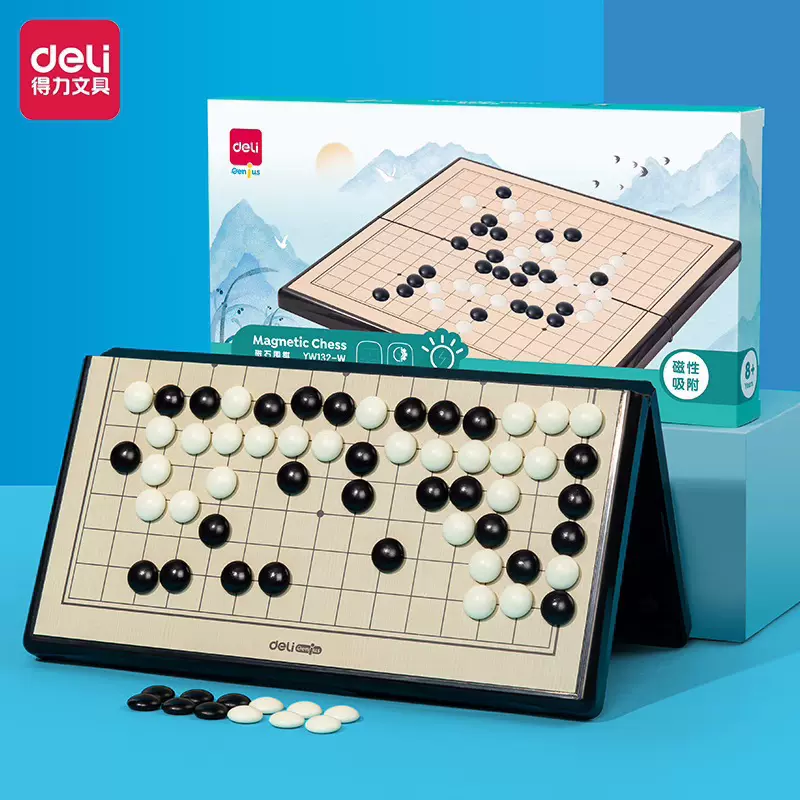 Deli得力磁性围棋象棋小学亲子互动五子棋二年级棋盘游戏儿童玩具