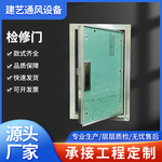 铝合金隐形检修门石膏板消防栓管道水表井暗装门暗藏式检修口门
