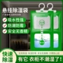 挂式防霉可挂式除湿吸湿袋