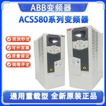 ABB变频器ACS580-01-046-4 22KW现货原装正品 ACS580-04-585A-4