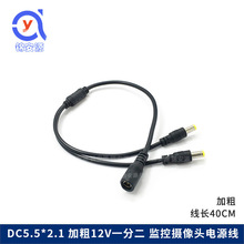 �Ӵ�dc1��2�Դ�� 12Vȫ�~оһ��2 �O�ؼ��й���B�Ӿ� ��ĸdc��