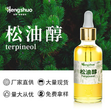 ���ʹ� &alpha;-Terpineol�����|�ϳ����� �����ʹa �m����\���ԭ��