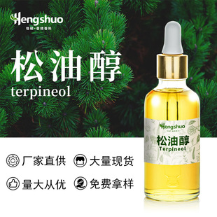 ���ʹ� &alpha;-Terpineol�����|�ϳ����� �����ʹa �m����\���ԭ��