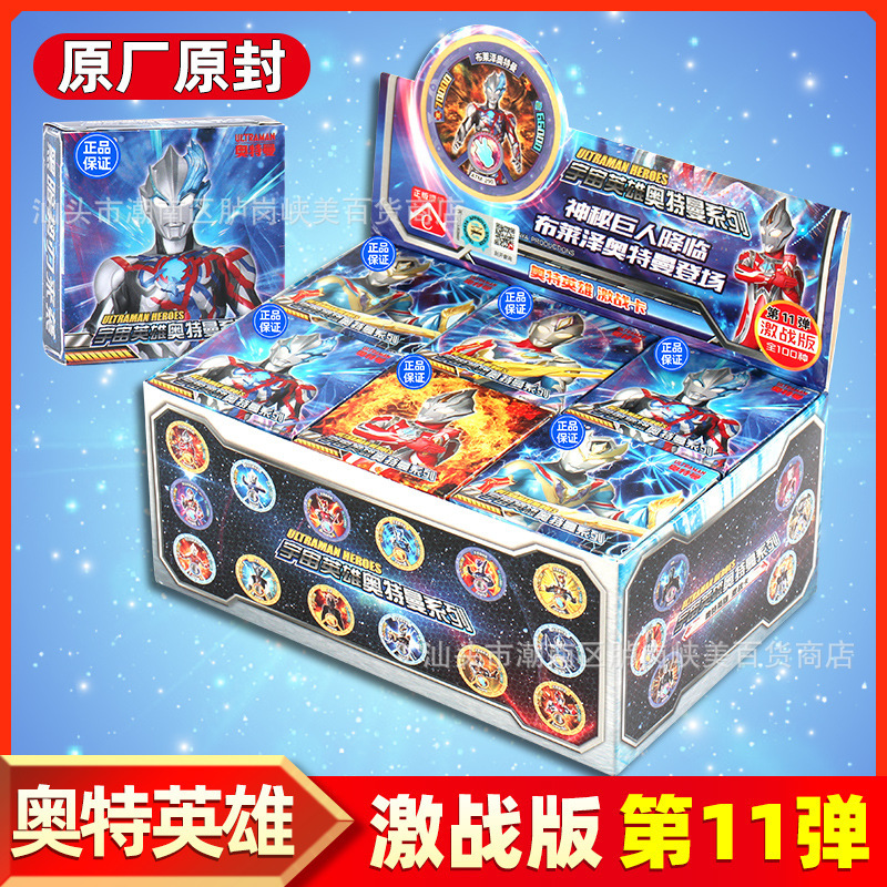 Ultraman Battle Card Series 11 Round Card Authentic Card Game 1 Yuan Classic Edition Deluxe Edition Boys Battle Cards Ultraman Battle Card Series 11 Round Card Authentic Card Game 1 Yuan Classic Edition Deluxe Edition Boys Battle Cards