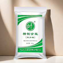 中盐长江制盐 白玉兰牌 井矿工艺 高级精制盐