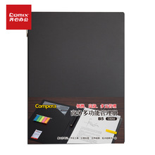 齐心管理册批发C8202 Compera多功能B5管理册 可放内芯名片拍纸本