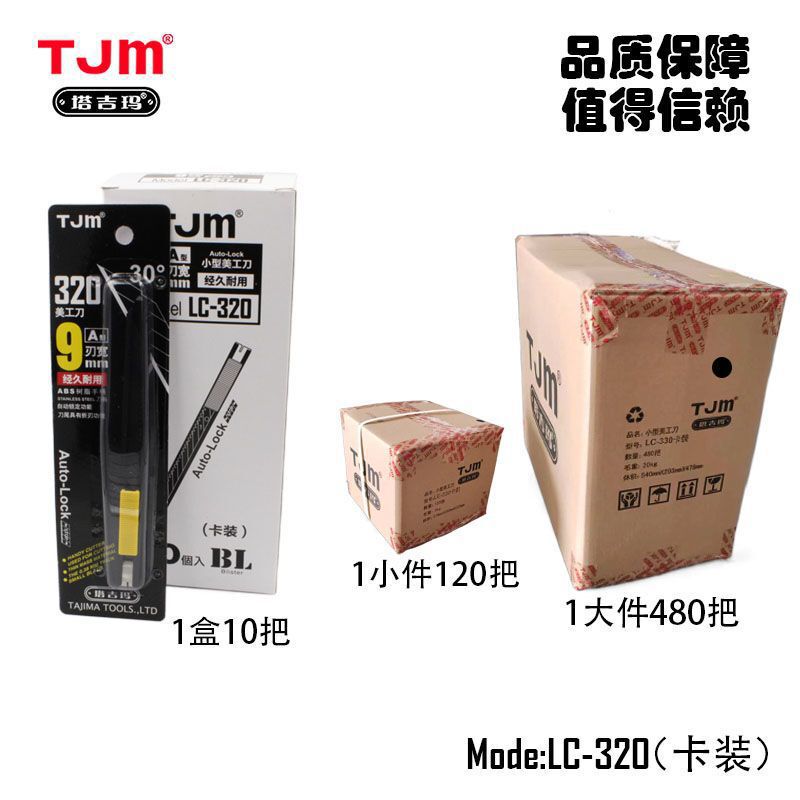 30度の鋭角タジマ同型LC320カッターナイフホルダー小型ナイフ9mm壁紙カッターフィルムツールナイフ|undefined