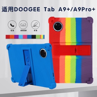Suitable for Doogee Tab A9+/A9Pro+ 11inch Tablet Silicone Protective Shell Bracket