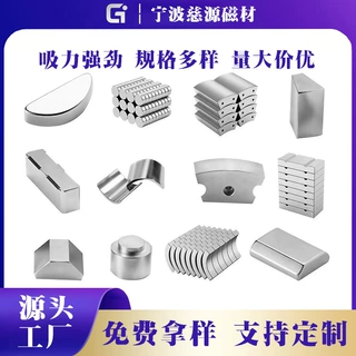 厂家定制圆环形异形磁铁方形吸铁石强磁铁沉孔打孔钕铁硼稀土永磁