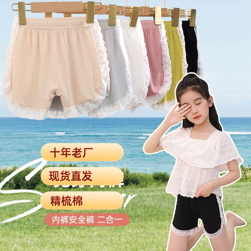 Girls' Safety Shorts to Prevent Exposure, Protective Shorts, Leggings, Shorts, Underwear, Combed Cotton Modal Lace Trim Shorts Girls' Safety Shorts to Prevent Exposure, Protective Shorts, Leggings, Shorts, Underwear, Combed Cotton Modal Lace Trim Shorts
