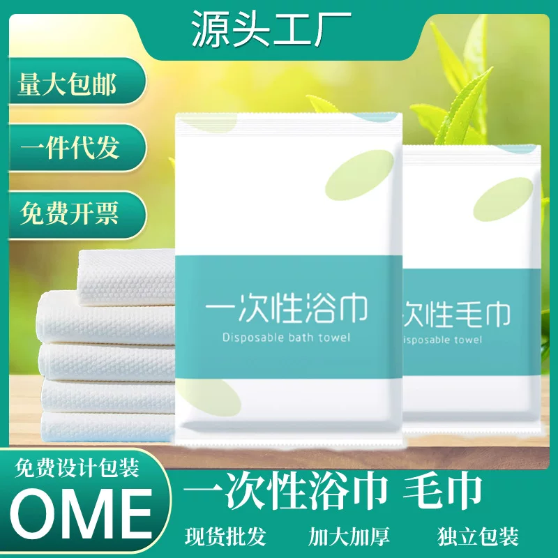 Disposable bath towel, big handheld pack for traveling, increased thickness