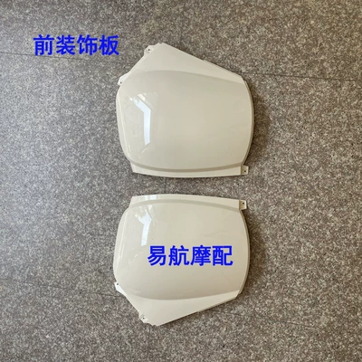 Electric vehicle fender accessories: small knife, bird-shaped electric - decorative-panel