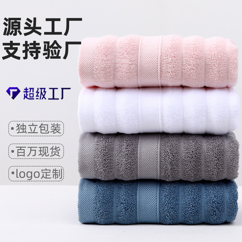 32-strand cotton towel household absorbent antibacterial thickened cotton face towel face bath business gift Gaoyang towel