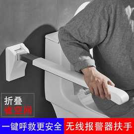 无障碍马桶扶手日式老人残疾人安全起身扶手杆厕所卫生间折叠防滑