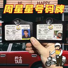 ���������ǹ���֤����ͣ���Ʊ��9527Ų����ʾ����ѧ����������