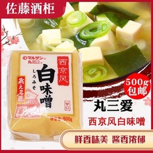 西京风白味噌日本大酱日式料理调味料味噌汤增鲜酱味千拉面酱500g