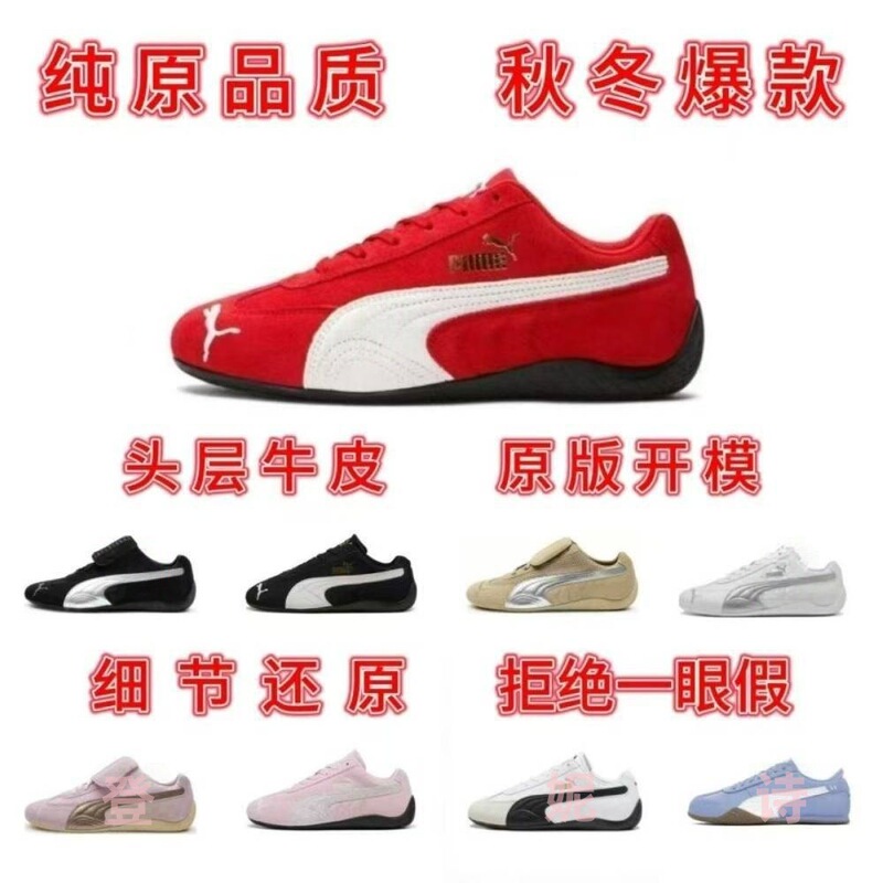 Putian Rose Popular Park Caiying's Same Style Pm Men's and Women's Versatile Lightweight Non-Slip Casual Low-Top Retro Racing Shoelaces