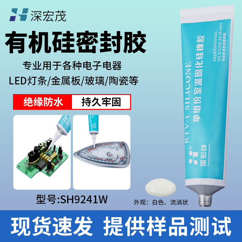 粘接变压器有机硅密封胶透明胶水液体绝缘防水防潮耐高低温粘接剂