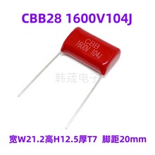 CBB28/81/22��Ĥ�����1600V104J 0.1UF 100nf 104K1.6KV�߉����
