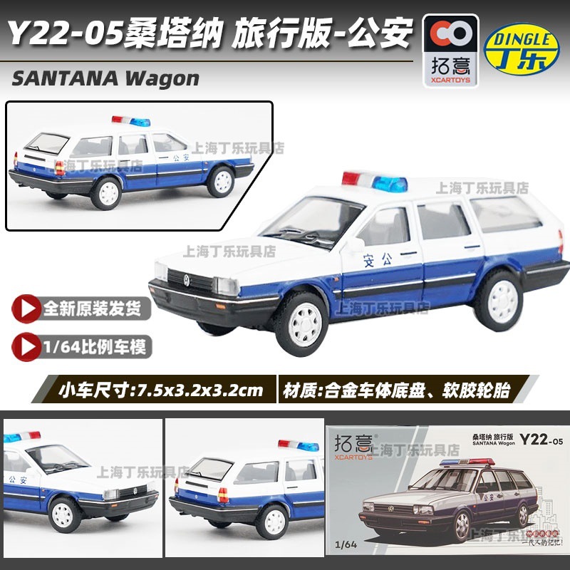 Tuoyi modelo de coche POPRACE bandera roja Guoyao Mercedes-Benz Toyota GTR Aston Martin 1/64 modelo de coche de aleación