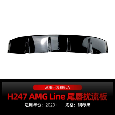 Suitable for 2020 Mercedes-Benz gla-class h247 amg line rear lip tail lip lower spoiler diffuser modification parts (Big Surrounded) - piano-black2020