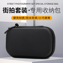 适用影石insta360 acepr o2街拍套装收纳包户外便携运动相机配件