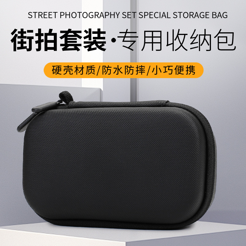 适用影石insta360 acepr o2街拍套装收纳包户外便携运动相机配件